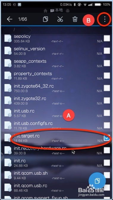 手機root后如何授權軟件 軟件技術推廣服務指南