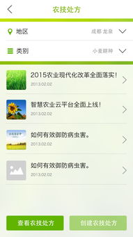 e農通APP 農業數字化新工具，謹防破解陷阱保障信息安全