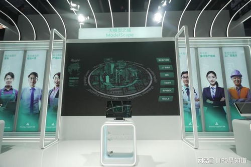 第四范式攜大模型“式說”亮相WAIC，人工智能應用軟件開發邁入加速時代