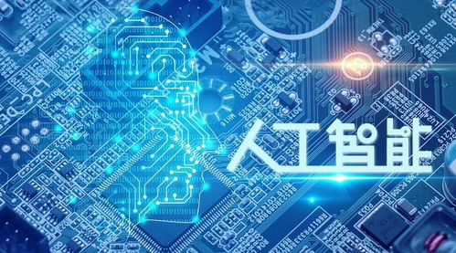 人工智能的技術經濟特性及其對應用軟件開發的活化效應